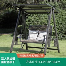 그네의자 흔들그네 실내 야외 벤치 스윙 정원 흔들 의자 태양 홈 해먹 레저 더블, 23. 볼드한 알루미늄 상판 A자형 탕구라 블랙골드 머