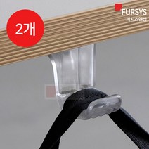 퍼시스 테이블 책상 가방걸이 2개 얼라인 CBR0001H, 상세페이지 참조