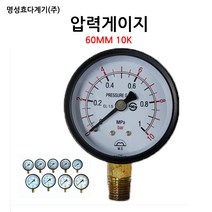 기계실 압력계/압력게이지60mm10K/소방/펌프/밸브/국산/부림소방