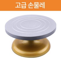 고급 손물레 물래 조소 도예 도자기