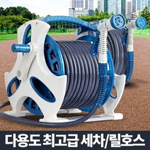 호스 고압 고무 pvc 스프링 워터릴 수도꼭지 농업용 호스릴 정리 원예, 최고급세차호스, 최고급세차호스 30M