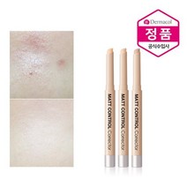 더마콜 매트컨트롤 코렉터 컨실러 / 커버력좋은 오토 스틱 컨실러 잡티커버, 2호, 1개