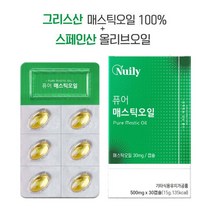 그리스산 매스틱오일캡슐 500mgx30캡슐 스페인산 올리브유 국내산 양배추농축분말 함유 올리브오일 먹는오일 식용오일 오일캡슐