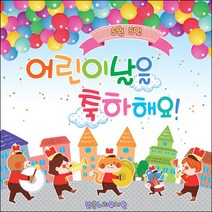 [맑은누리디자인] 현수막 010-(90x90cm) [주문제작] 어린이집 유치원 행사 포토존 학교 학원 배경