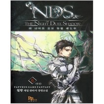 중고 NDS (작은책-게임판타지) 1-6 완 /상태(중)/디앤씨미디어(파피루스)/월랑
