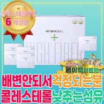 똥 안나올때 잘나오는법 콜레스테롤 낮추는 차전자피 유산균 수치 고밀도 프로 신 바이오틱스 50대 60대 70대 80대 여성 남성 중년 생일 생신 축하 방법 선물 환갑 영양제 음식