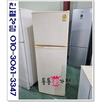 중고냉장고 일반형냉장고 저가형냉장고 삼성 엘지 위니아 314리터급 랜덤 실속형 사무실 원룸 투도어냉장고 서울경기 직접배송 지방 택배발송, 중고일반형냉장고