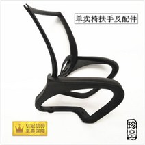 사무용 의자 팔걸이연체 메쉬 의자 팔걸이 수리 부품컴퓨터 의자 팔걸이, 05 단독 의자 시트