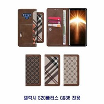 [KT알파쇼핑]갤럭시 S20플러스 바이팝 후면포켓 카드 지갑 케이스
