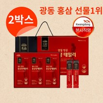 [신상품]광동생활건강 하루한포 홍삼스틱 홍삼정 추석선물 부모님선물 광동제약 홍삼선물 홍삼진액 경옥고상자 침향환, 60포, 10ml