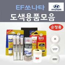 순정품 현대 EF쏘나타 자동차 붓펜 카페인트 도색 스프레이 차량용 EB 에보니블랙 JZ 라이트그린 NW 노블화이트 QD 어반그레이 UX 울트라실버 BX 브라이트실버 GU BX VV, 선택:UX 울트라실버 스프레이(당일발송)