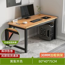 컴퓨터책상 간이 재택근무 프래그마 수납 독서실 1인용 선반형 테이블, [업사이클링 보강] 옐로우나이트 120*70*75cm