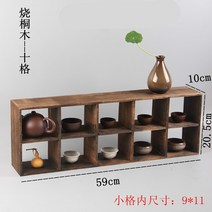 원목 다완 찻장 다기 수납장 찻잔 다도 장식장 진열장, 오동 나무 열 격자
