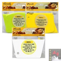 제과제빵_주걱_-H_홈베이킹_밀가루반죽도구_반죽칼_싹쓰리_싹쓸이스크래퍼2P_싹쓸이_제빵싹쓸이 F531, 화이트