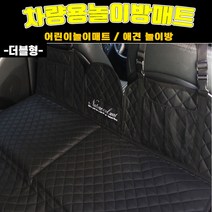 자동차 놀이방매트 더블형 럭셔리 리무진 놀이방 매트
