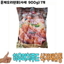 식자재 식재료 도매) 훈제오리완포(사세 900g) 1개, 상세 참조