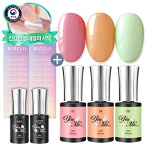 [손톱손상없이 젤네일하자] 뉴트리엔 2팩 + 컬러젤 3종(2번세트) + 베이스젤 + 슈퍼탑젤