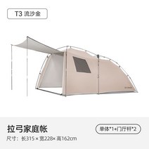 장박 터널형 텐트 쉘터 그늘막 원터치 감성 리빙쉘 추천 대형 돔, T3