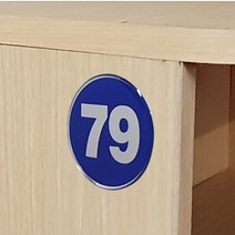식당 테이블 PC 락커 1-50 파랑 큰 번호 헬스장 수영장 목욕탕 탈의실 라카 62mm 넘버 학교 사물함 학원 매장 캐비넷 락카 숫자 레스토랑 자리 데스크 넘버링 좌석 부착 판, 제품선택, 45