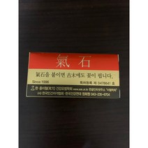 이혈기석 귀테라피 귀 지압패치 손지압 마사지 지압 이침 이혈기석 이혈테라피 귀침혈자리, 1개