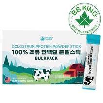 비비킹 초유프로틴 초유 단백질 보충제 분말 부원료없는 미국산 초유분말 100% 파우더 뉴 스틱 3개월 대용량 쉐이크 어른 분유, 초유 단백질 분말스틱 2박스(6개월분)