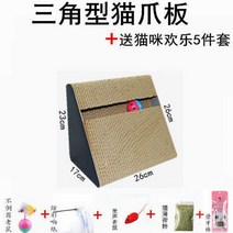 고양이 스크래쳐 1882# 는 발톱을 잡고 잡지 않는다보호 다소미얼 Z, 묵인, 아기 고양이 전용/삼각형 고양이 기쁨 5종 세트