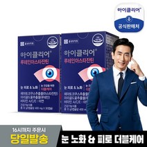 [종근당건강]아이클리어 아스타잔틴 루테인 2박스, 상세설명 참조, 없음