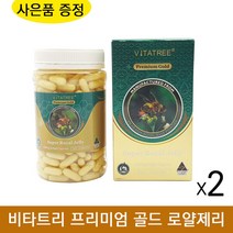 호주 비타트리 로얄제리 1600mg 365 연질 캡슐 로얄젤리 로열제리 Royal Jelly, 2개