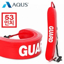 해양 안전용품 쎄악 수상구조튜브 고급형 135cm