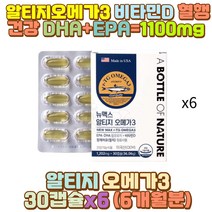 프리미엄알티지오메가3 DHA 알작은 오메가3 RTG EPA 예비 시아버지 시어머니 장인어른 장모님 사위 며느리 남편 신랑 아내 와이프 40대 50대 30대 60대 70대 10대 20대 여자 남자 청소년 수험생 어린이 야근 육식