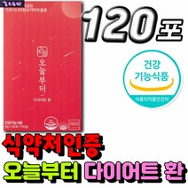 오늘부터 다이어트 환 체지방 컷팅 피하지방 내장지방 감소 장건강 배변활동 콜레스테롤 개선 장비우기 장청소 변이안나올때 잔변감 배가부글부글 차전자피 식이섬유 가르시니아 효과 추천