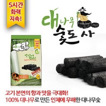 건강하고 깨끗한 대나무 숯 1.2kg 캠핑 숯도사 캠핑용 구이용 캠핑숯 바베큐 화로 화롯대 여행 장작, 1개