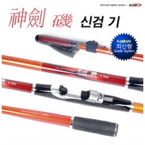 [DIF] 갯바위낚시대 신검기 찌낚시대 바다릴대, 1-45
