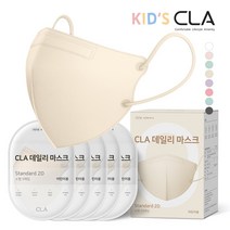 CLA 데일리 유아동 키즈 어린이 새부리형 컬러 소형 마스크 2D, 50매, 1개, 베이지