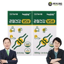 아임힐링 관절건강 MSM 2000mg 360정(3개월분) x2개, 단품, 단품