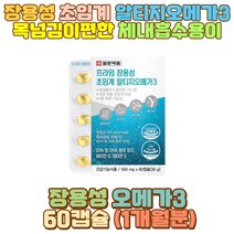 오메가3비타민E 초임계추출 오메가3비타민D 알티지 장 거리 시간 운전 기사 서서 일하는사람 육식 인스턴트 패스트푸드 야식 외식 술자리 회식 부모님 엄마 아빠 아내 와이프 예비 남편 신랑 신부 장모님 장인어른