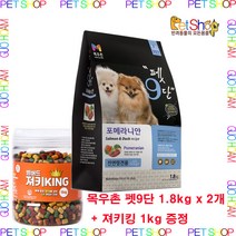 목우촌 펫9단 포메라니안 1.8kg+사은품, 포메리안 1.8kg x 2개, 01-져키킹 1kg 1개
