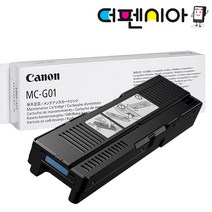 캐논 정품 유지보수 카트리지 MC-G01 GX6090 GX6091 GX6092 GX7090 GX7091 GX7092, 캐논정품 유지보수 카트리지 MC-G01