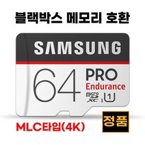 삼성 파인뷰 LX5000 메모리 MLC 64기가 SD카드 호환, 64GB