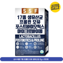 순수식품 17종 프롤린 모유 생유산균 2g x 100포 2개, 단품, 단품