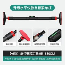 수평 바 홈 실내 펀치 프리 어린이 스윙 어린이 스트레칭 가족 문 피트니스 장비, 옵션08