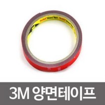 3M 양면테이프 0.8x1.5M 1개 아크릴폼 썬바이져, 상품선택