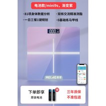 디지탈 몸무게 체지방체중계 측정기 계산기 스마트 바디 체성분 신생아 아기, 그라데이션 배터리형