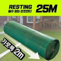 쉼터프 인조잔디 롤 조경 베란다 마당 옥상 테라스 매트 시공, 16mm / 2m×25m(1롤), 1개