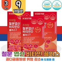 대용량 식약처 인증 철분 엽산 비타민D 3박스 농축 초유 분말 해조 칼슘 아라비아검 GMP 온가족 성장기 어린이 초등학생 키즈 유아 직장인 임산부 노인 부모님 골다공증발생 감소 도움 혈액생성 영양제 임신축하선물 산모 출산선물 Iron