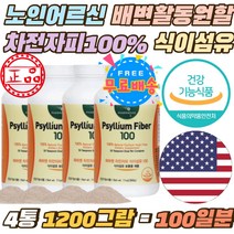 노인 어르신 원할한 배변활동 자전차피 상쾌한 변화 식약처인증 장운동 촉진 배에가스빼는법 섬유질 스틱 직장인 여성 차전자피분말 100% 무첨가물 질경이 쾌변 순도높은 식이섬유