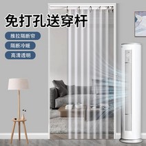 방풍 투명 비닐 커튼 두꺼운 베란다 문 바람막이 난방, 단일사이즈