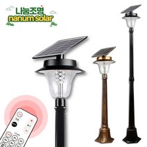 나눔 태양광 가로등 정원등 태양열 잔디등 조명 외부 야외 LED, 태양광 60구 가로등 엔틱(기둥2.6m+흰빛)