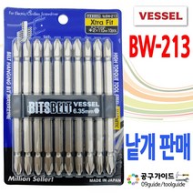 베셀(VESSEL) 공구가이드 베셀 BW-213 도금 비트 110mm 비트날 임팩드라이버비트 양용비트 낱개판매 BW213 양날도금비트날