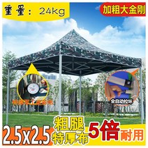 이동식 천막 바베큐장 이동식 간이 야외천막 접이식 주차장, 연근 2.5X2.5 카모플라주대금